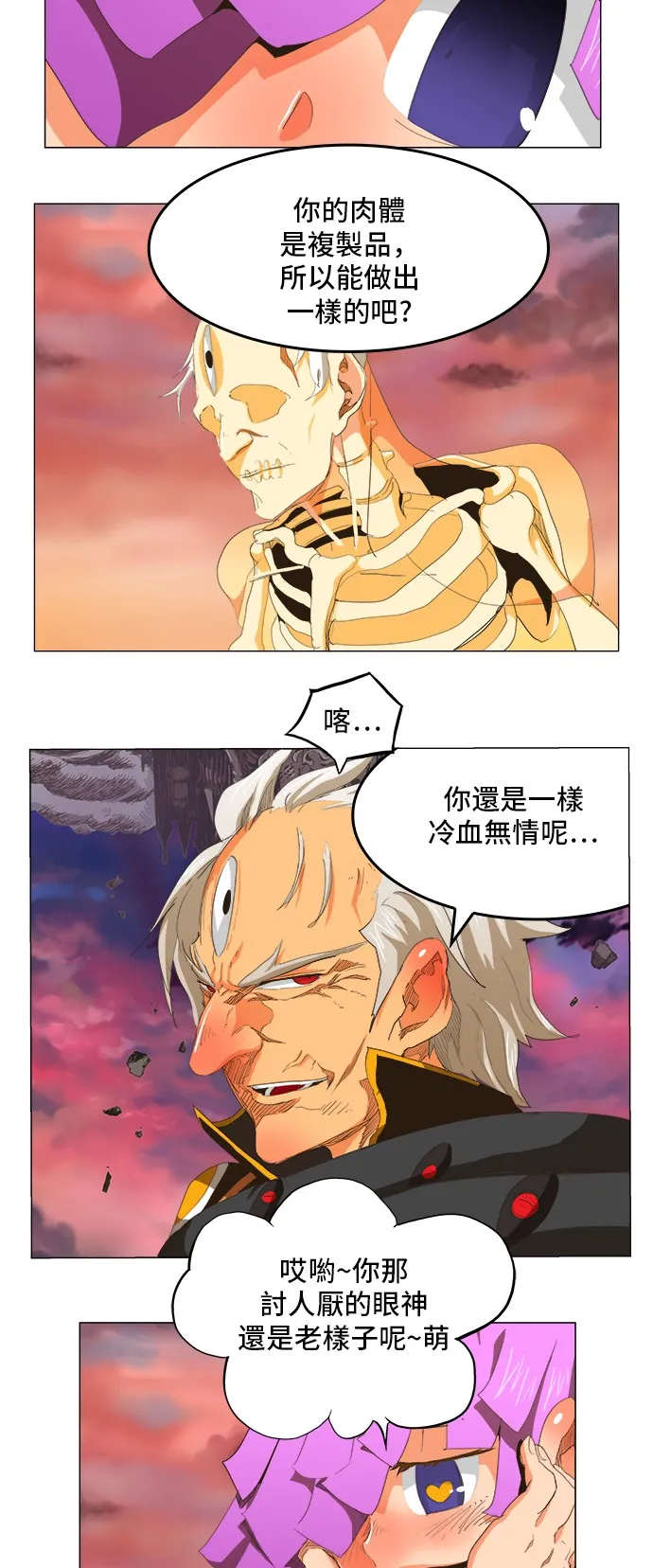 第272话 第8页
