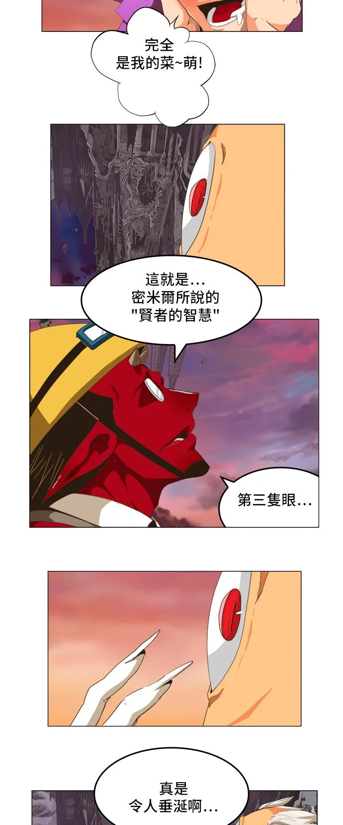 第272话 第9页