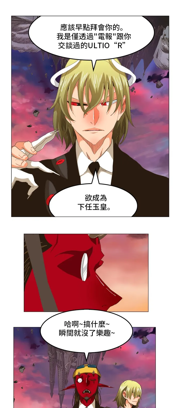 第272话 第11页