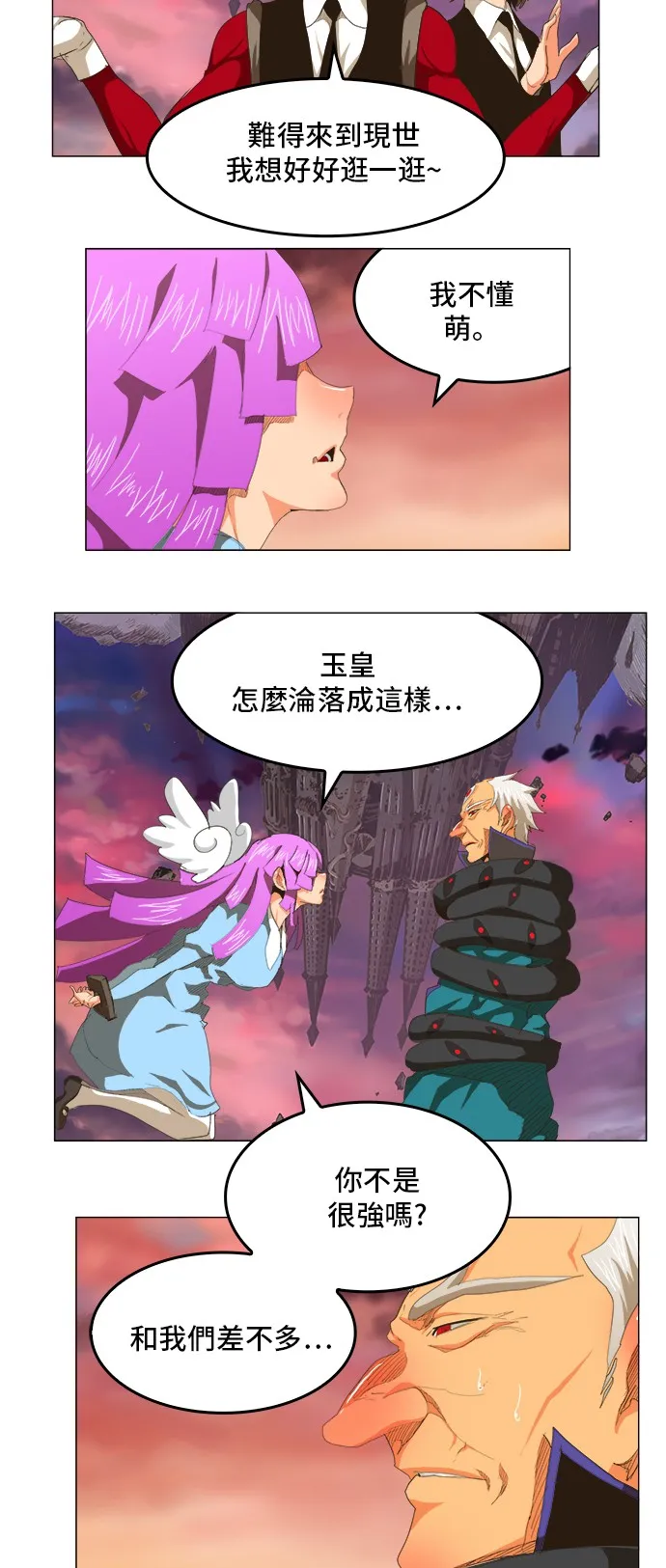 第272话 第12页