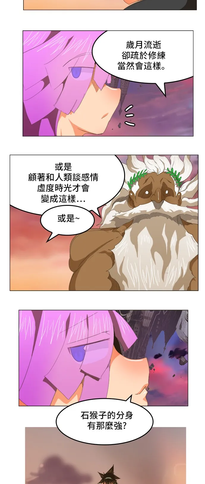 第272话 第13页
