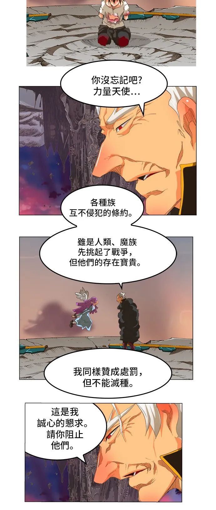 第272话 第14页