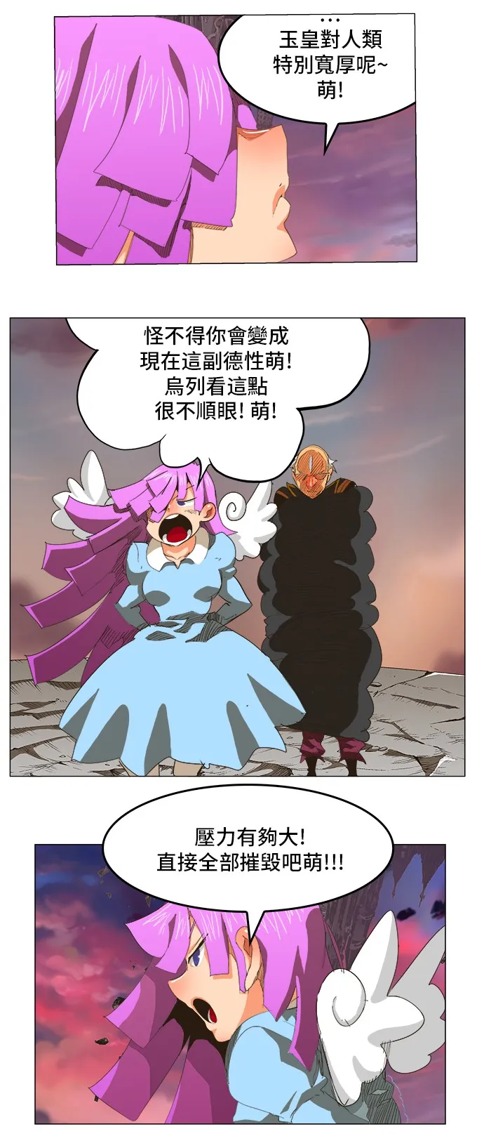 第272话 第15页