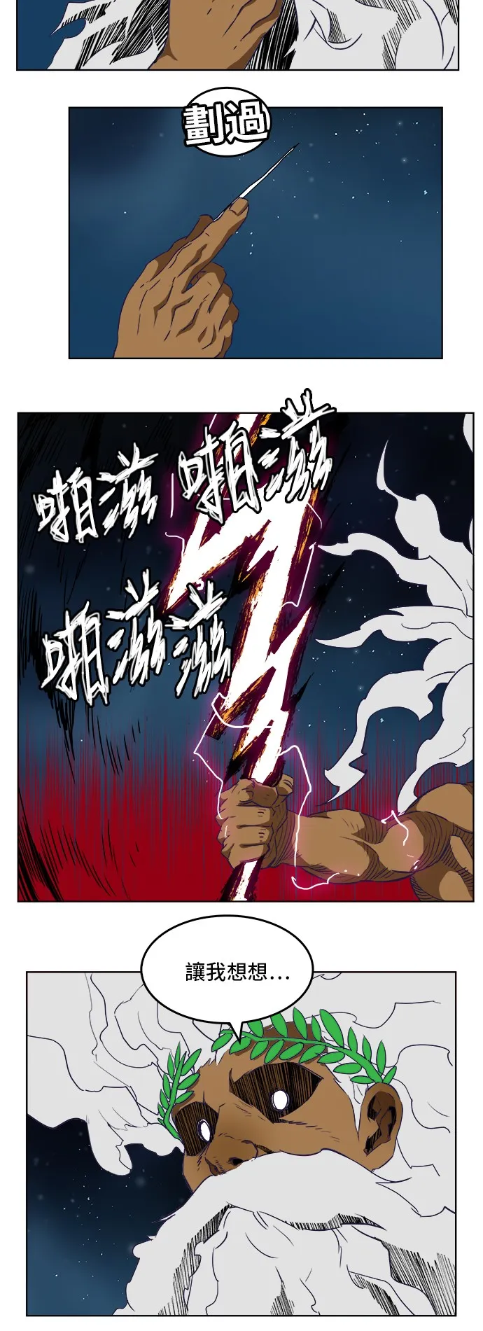 第272话 第17页