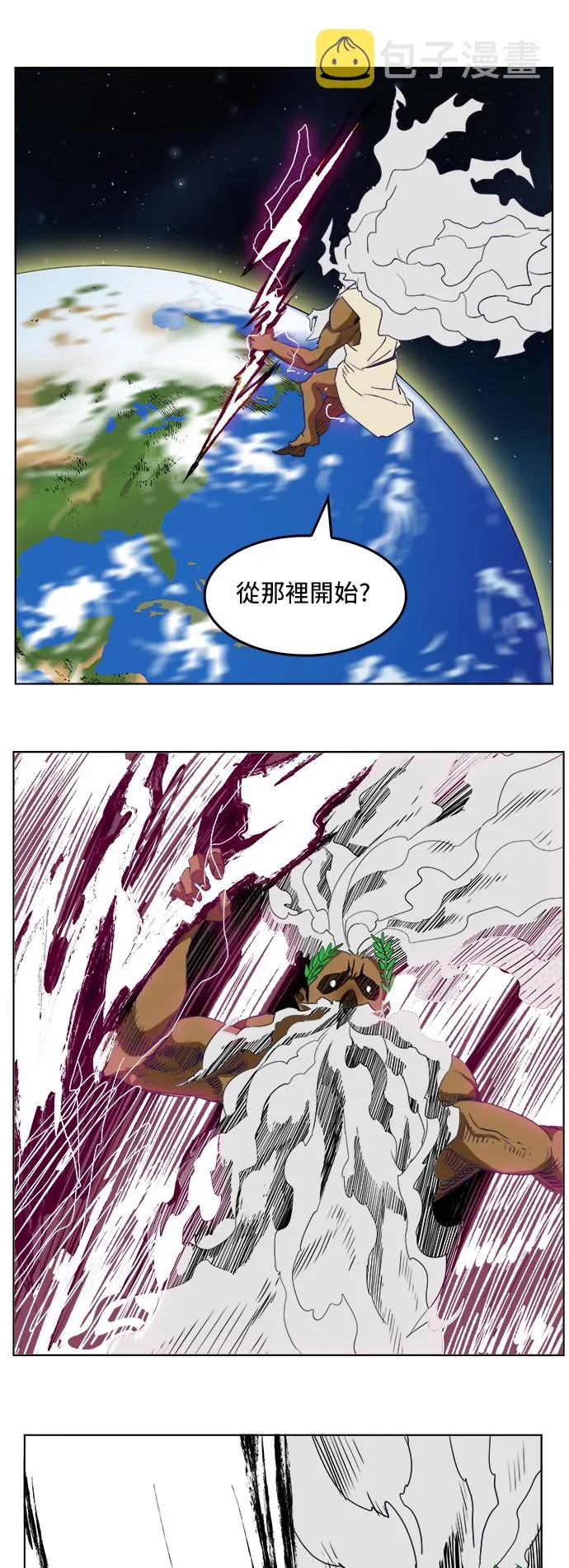 第272话 第18页