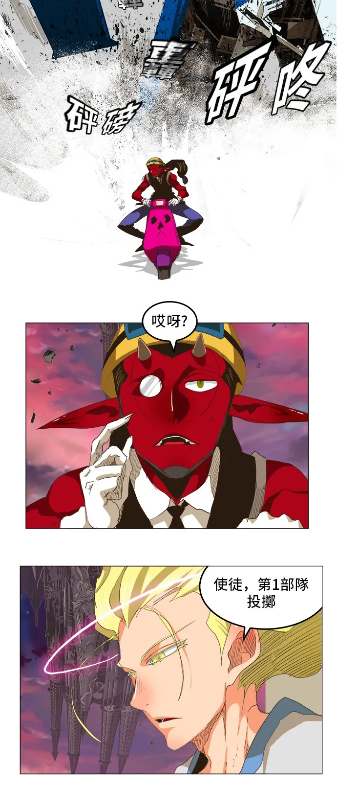 第272话 第23页