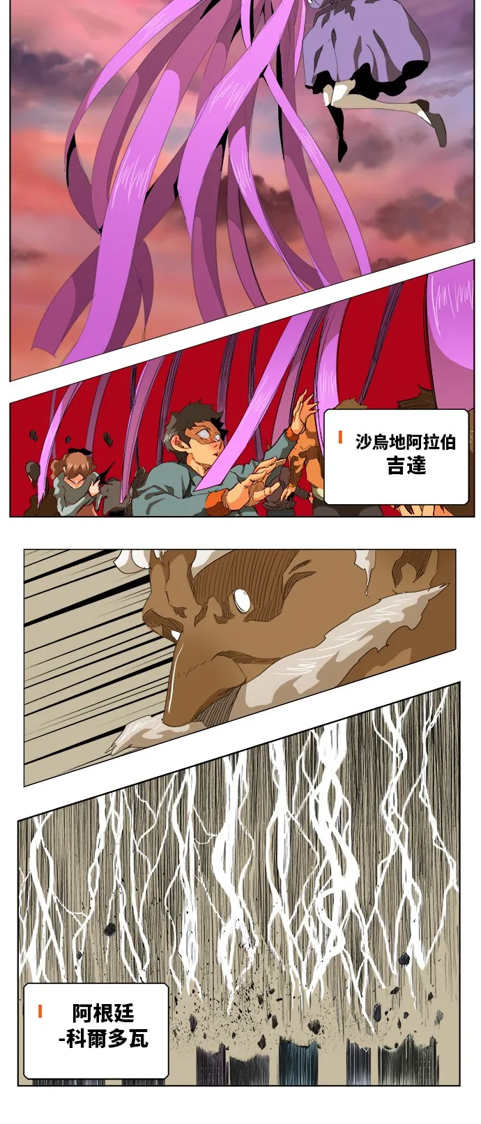 第272话 第25页