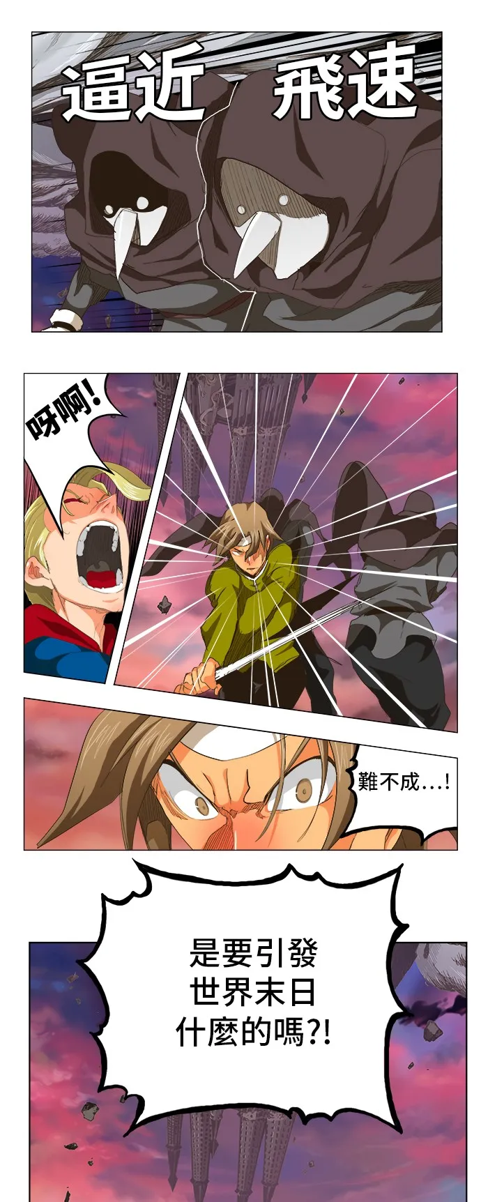 第272话 第26页