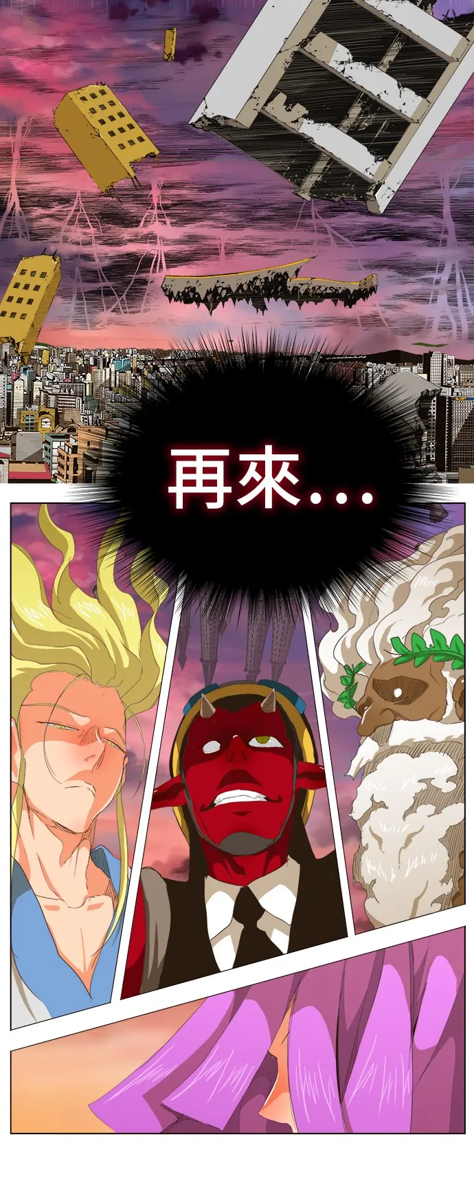 第272话 第28页