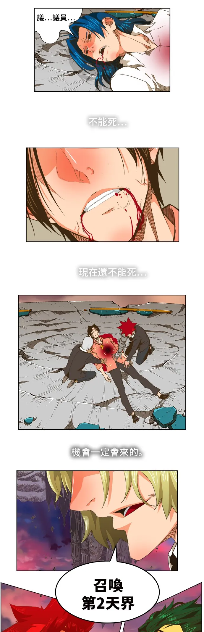 第272话 第36页