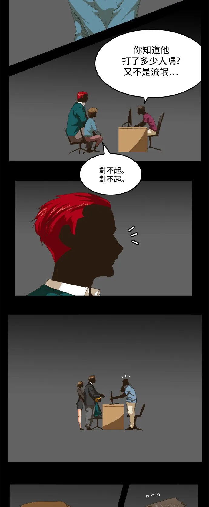 第273话 第2页