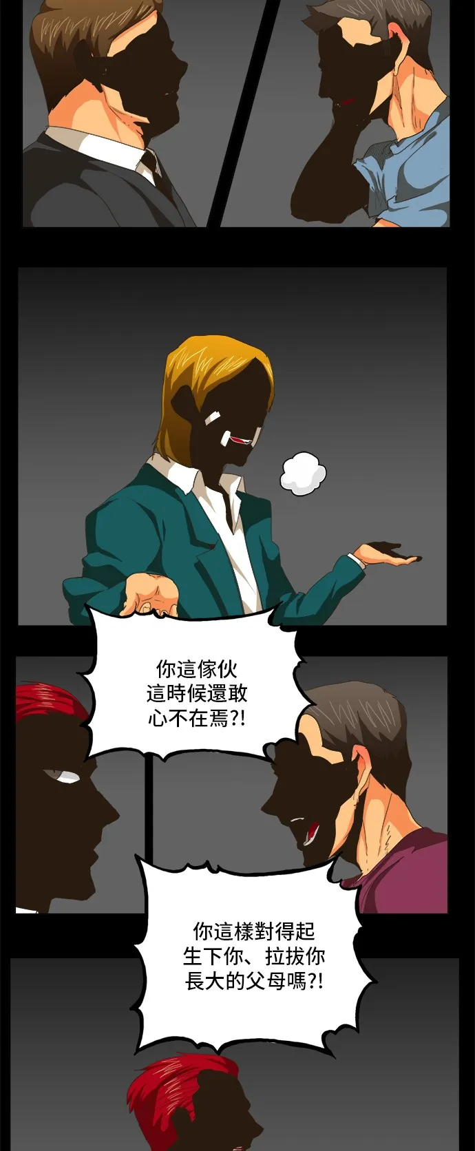 第273话 第3页
