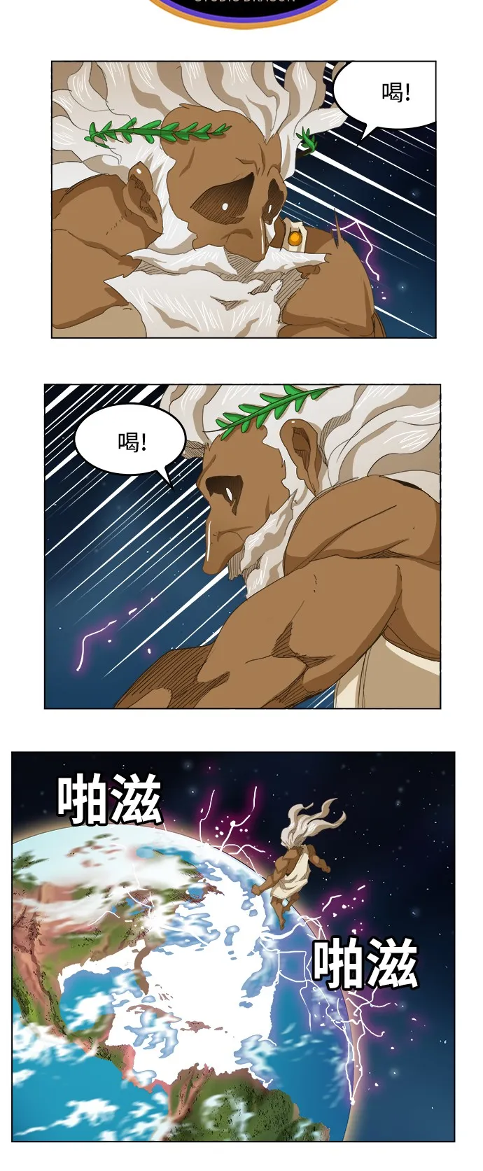 第273话 第5页