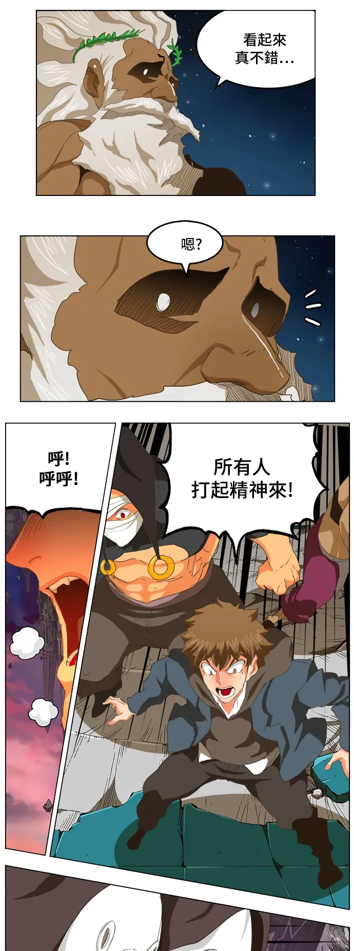 第273话 第6页