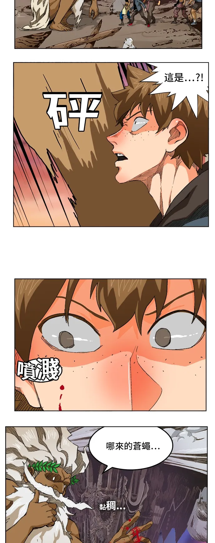 第273话 第14页