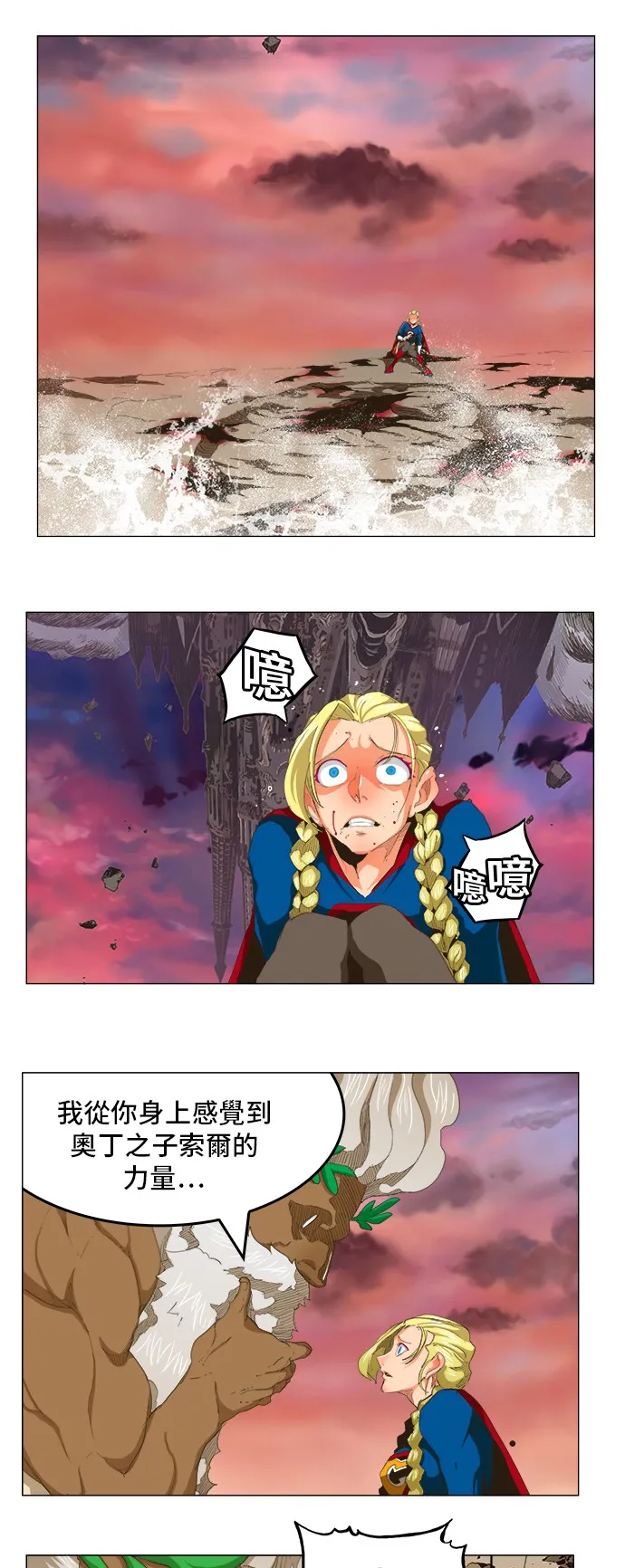 第273话 第16页