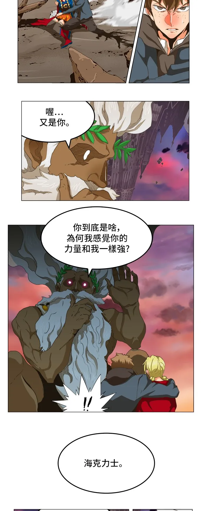 第273话 第18页