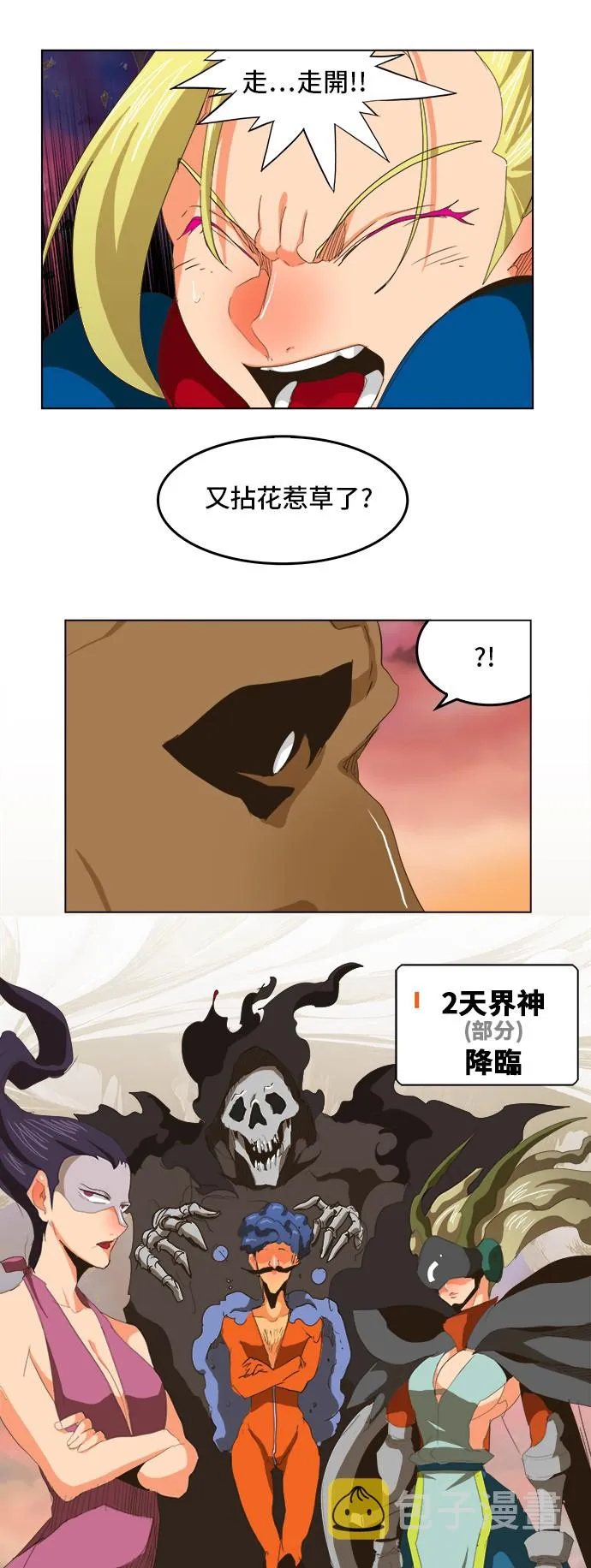 第273话 第21页