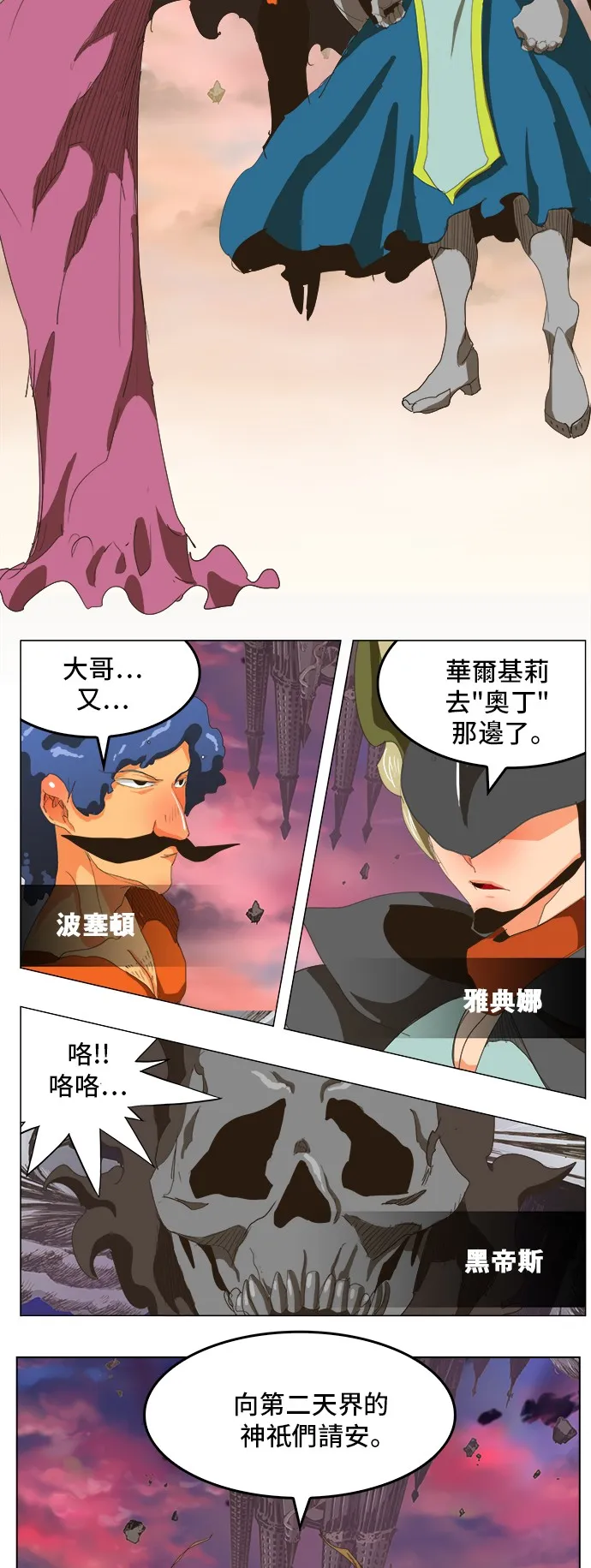 第273话 第22页