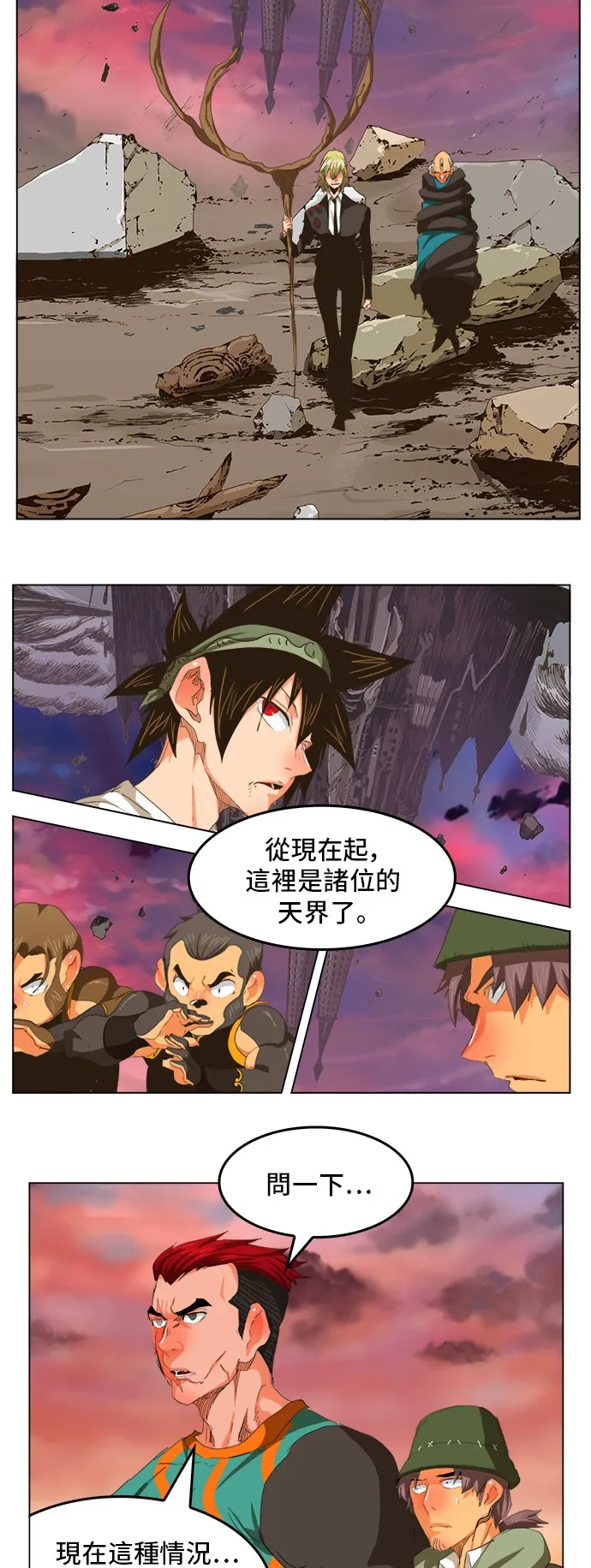 第273话 第23页