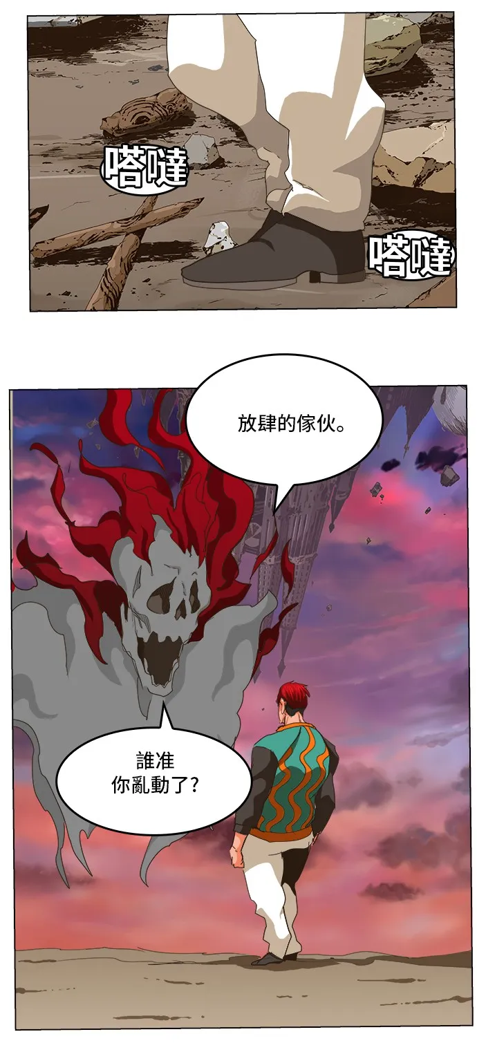 第273话 第26页