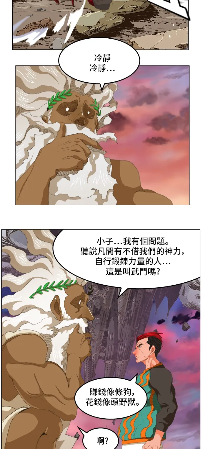 第273话 第29页