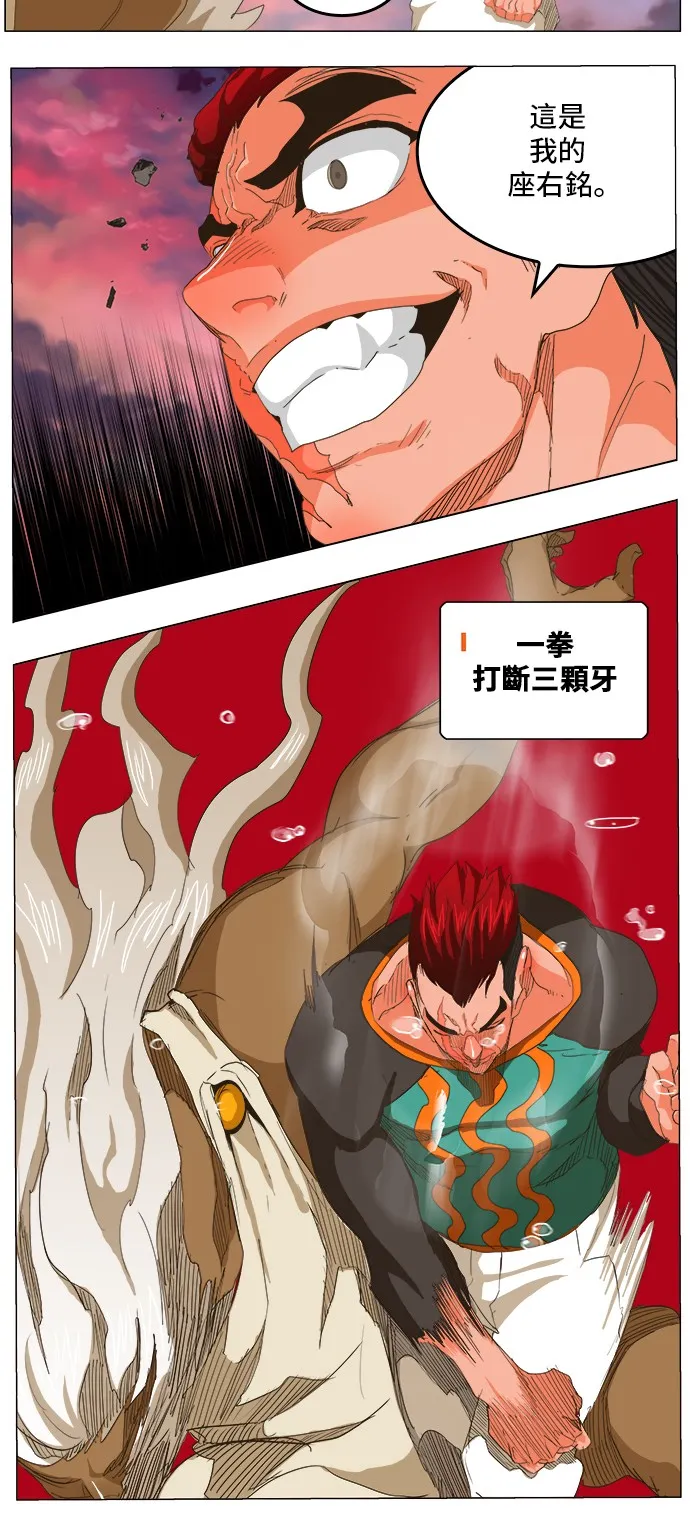 第273话 第30页
