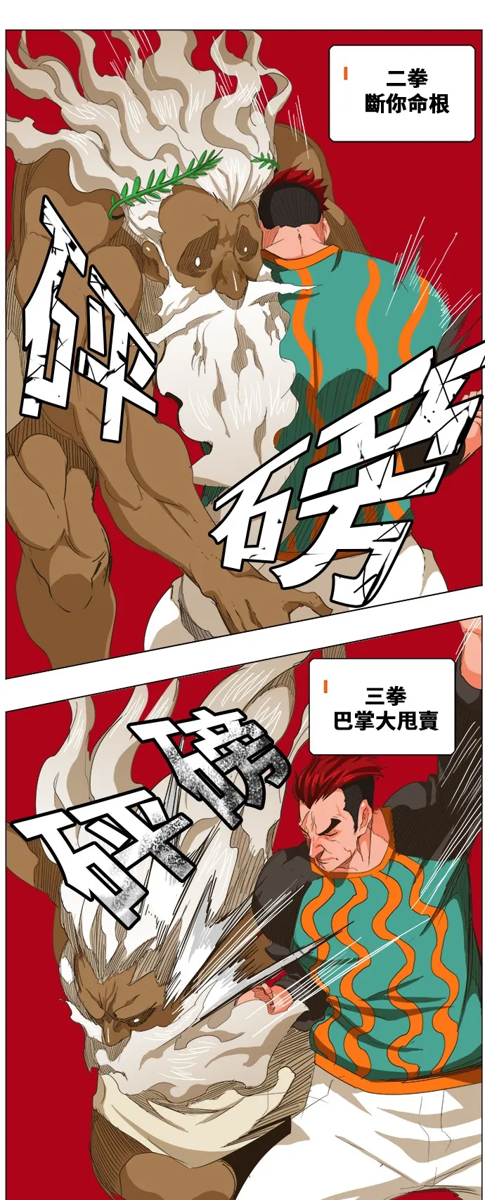 第273话 第31页