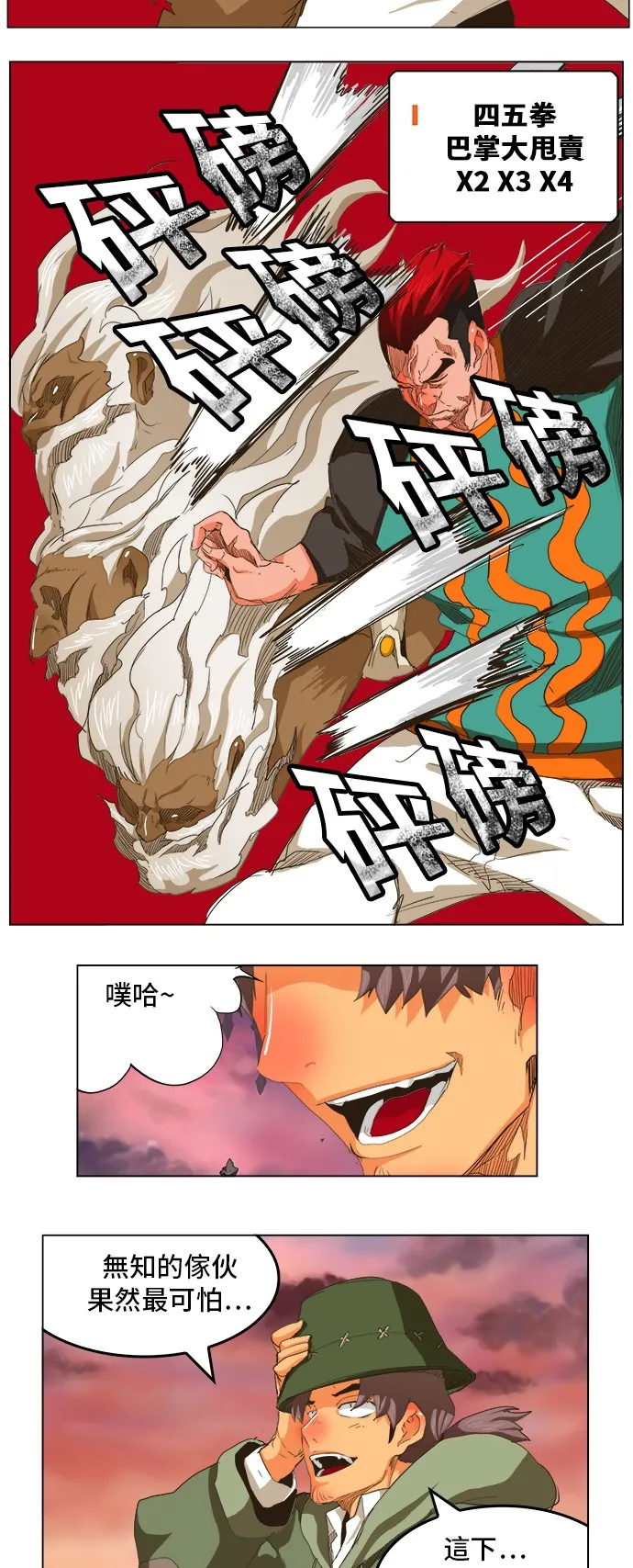 第273话 第32页