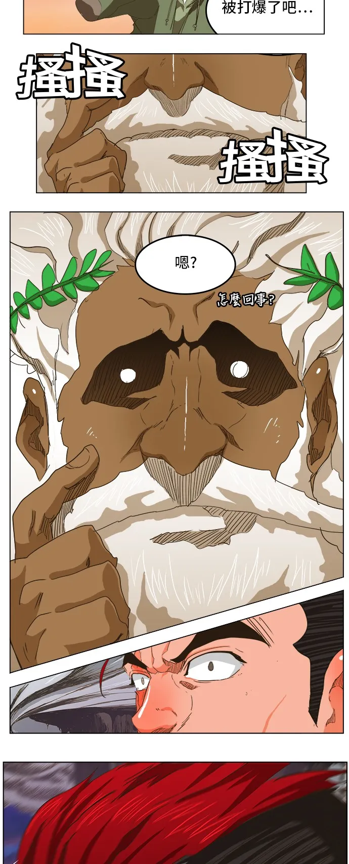 第273话 第33页