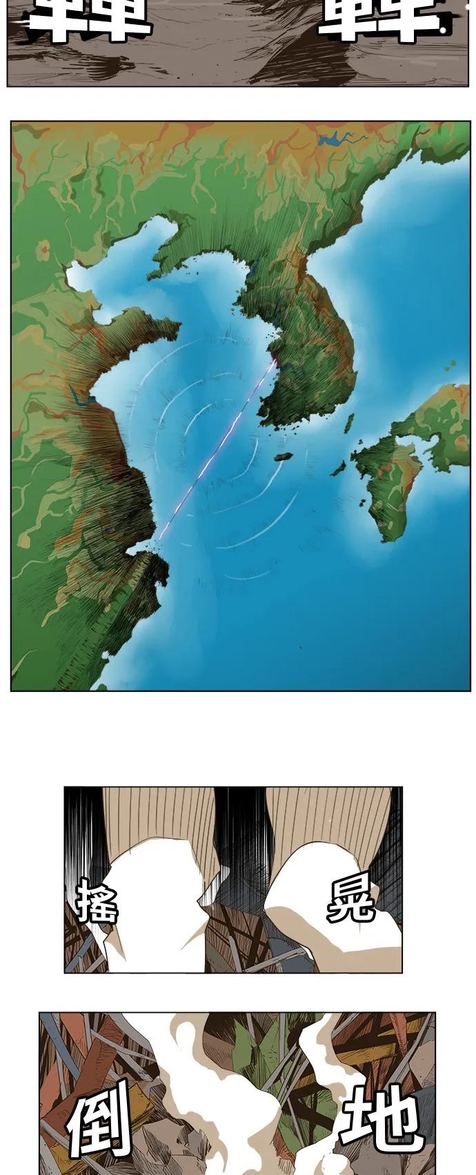 第273话 第38页