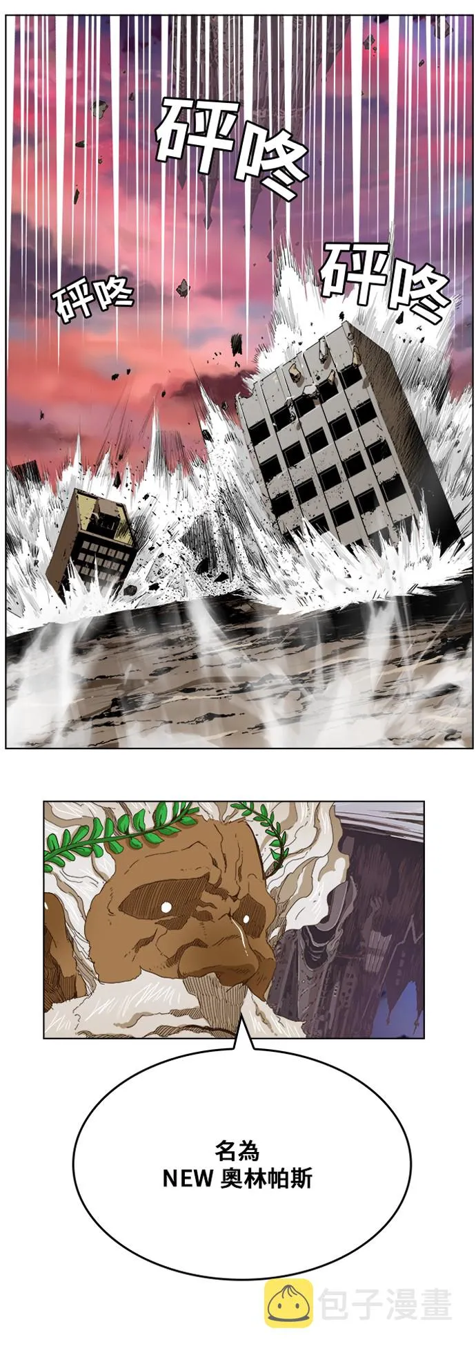 第274话 第5页