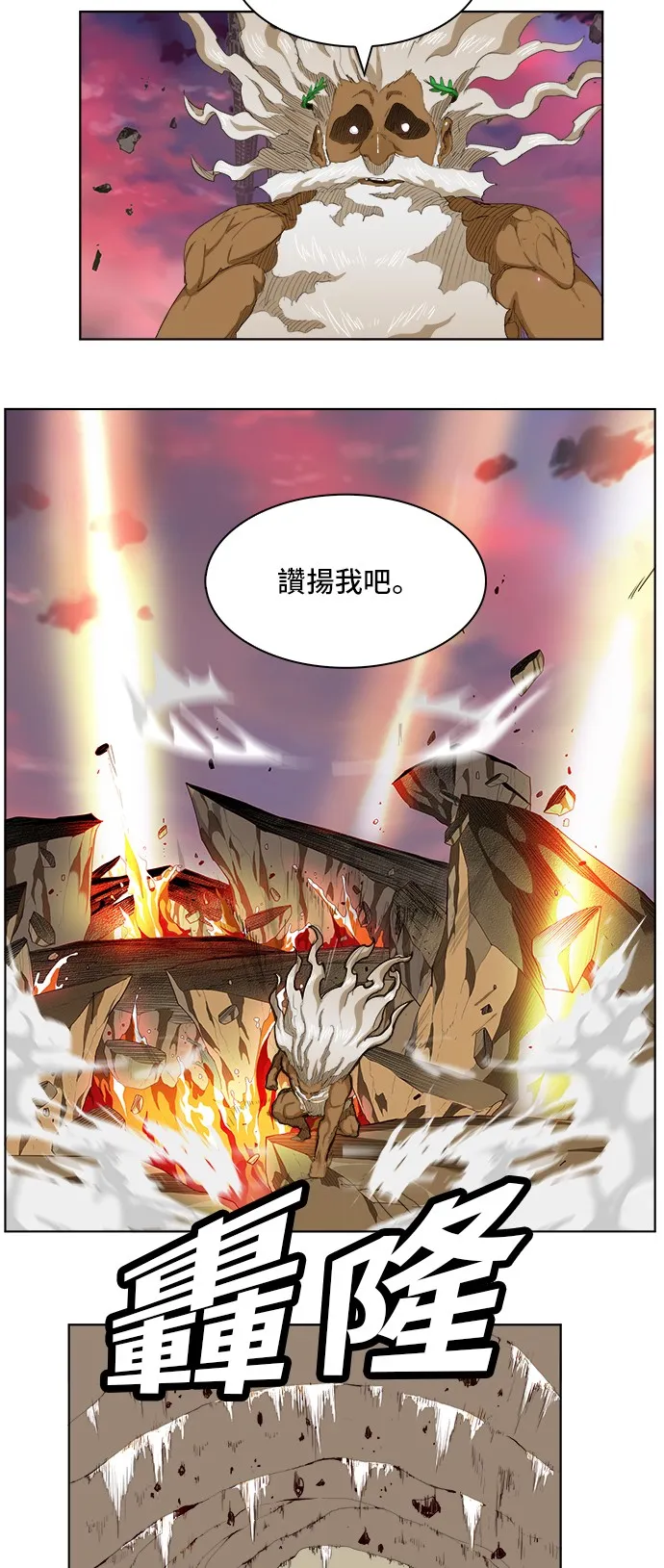 第274话 第7页