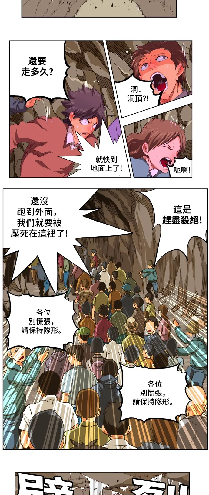 第274话 第8页