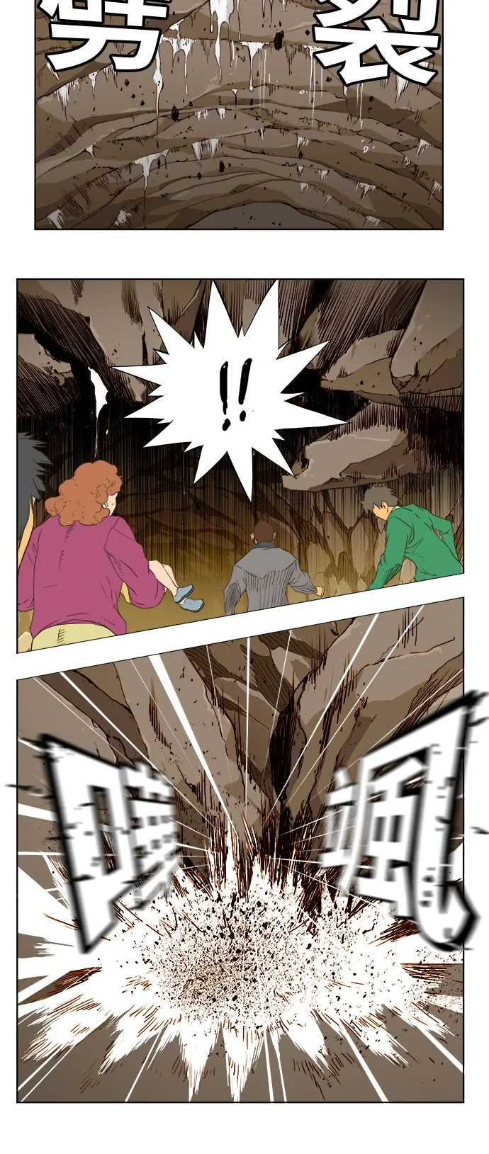 第274话 第9页