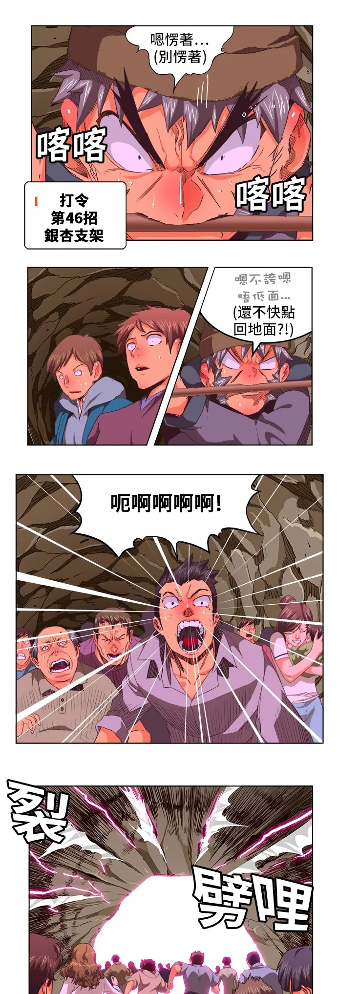 第274话 第11页