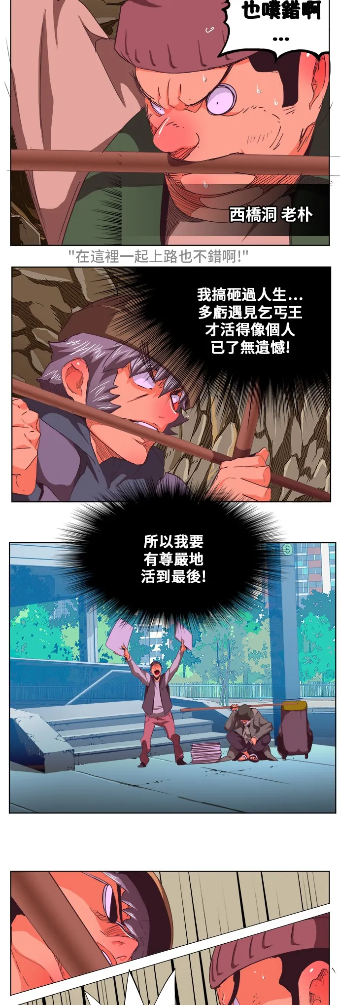 第274话 第14页