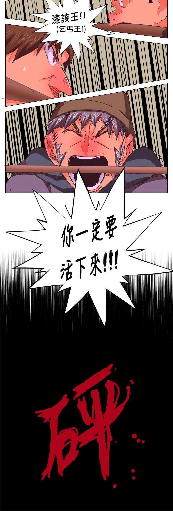 第274话 第15页