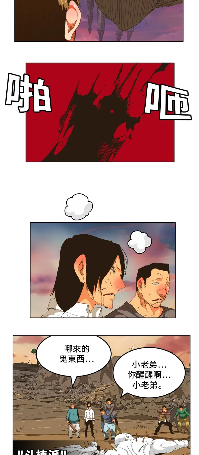 第274话 第18页