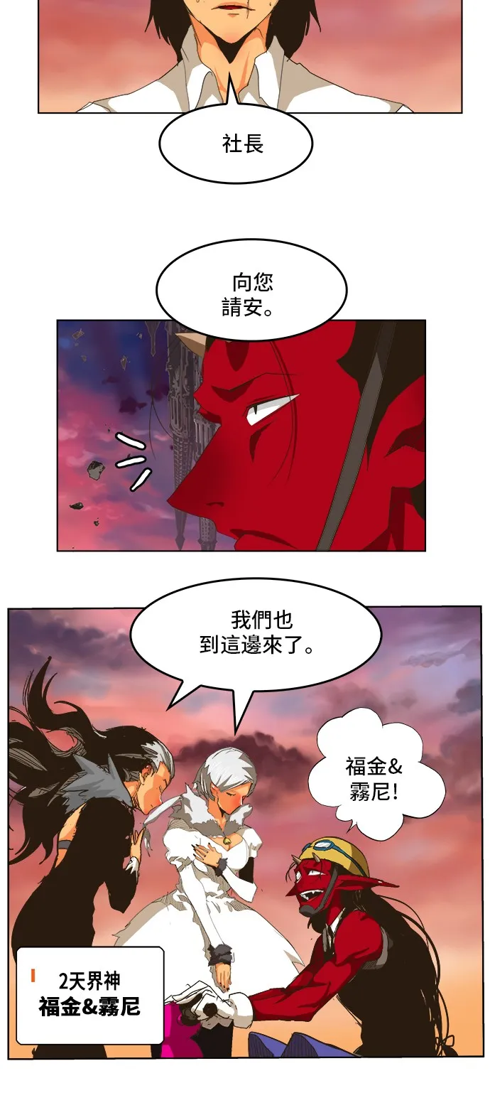 第274话 第20页