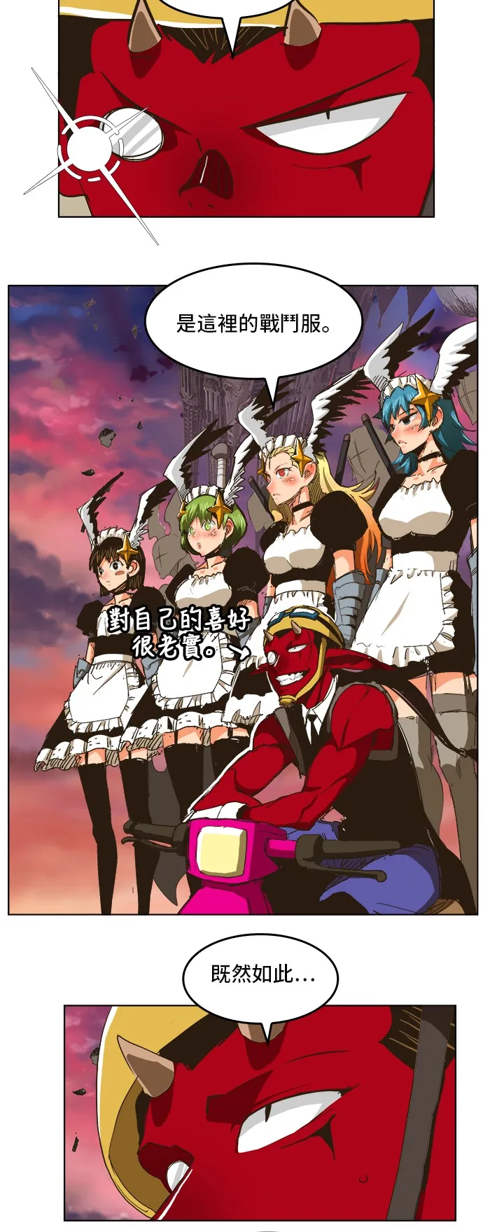 第274话 第23页