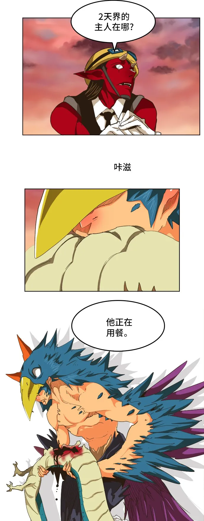 第274话 第24页