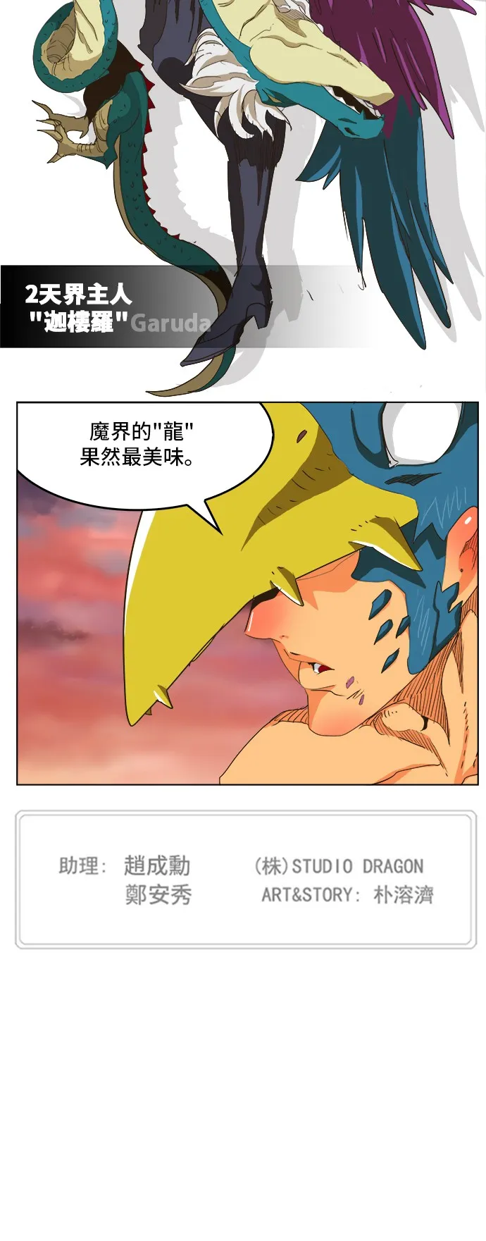 第274话 第25页