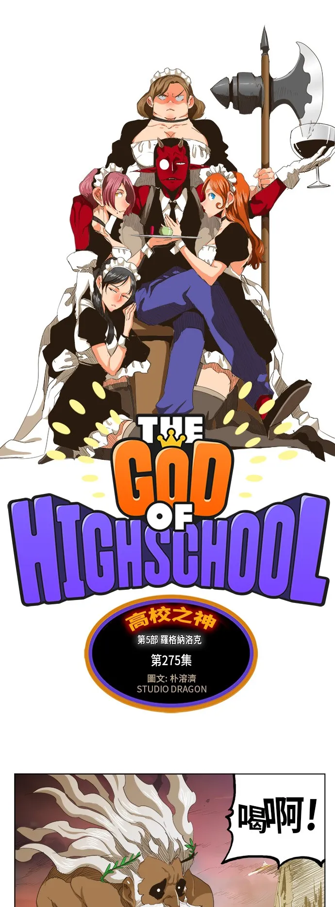 第275话 第1页