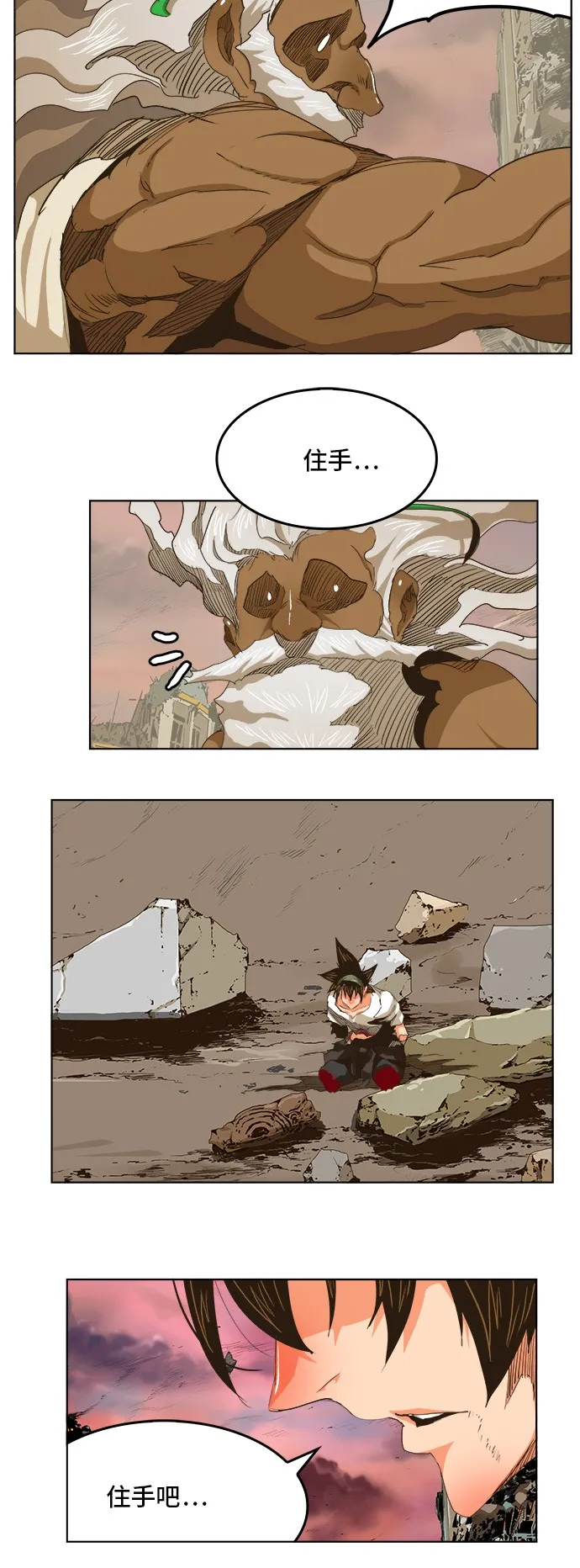 第275话 第3页