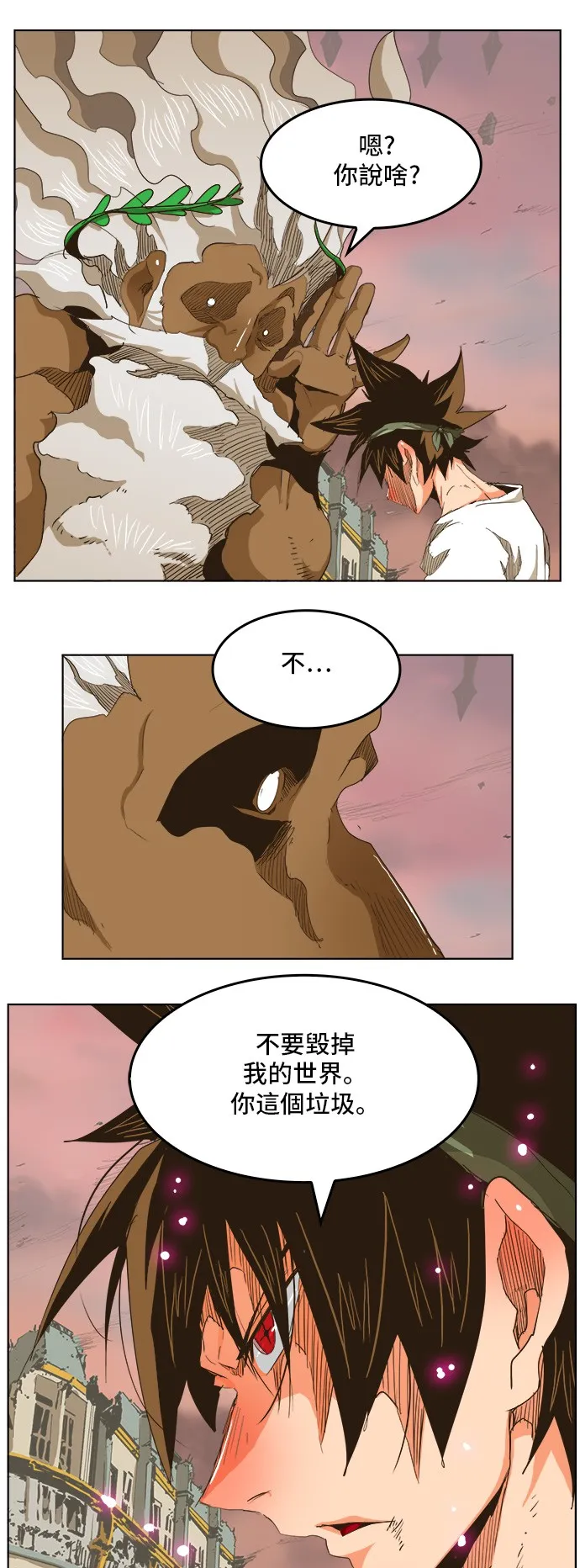 第275话 第4页