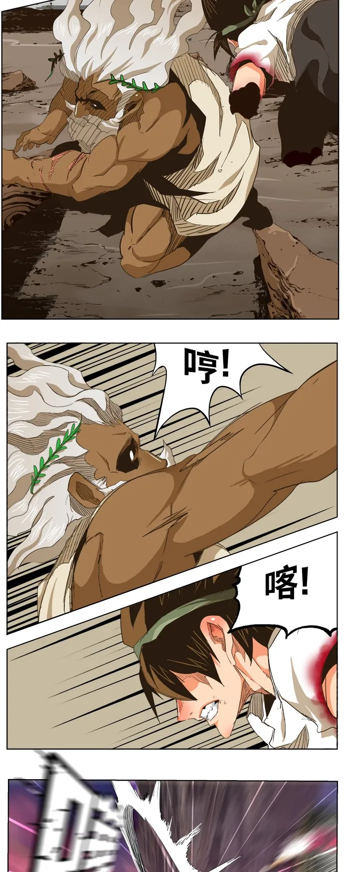 第275话 第8页