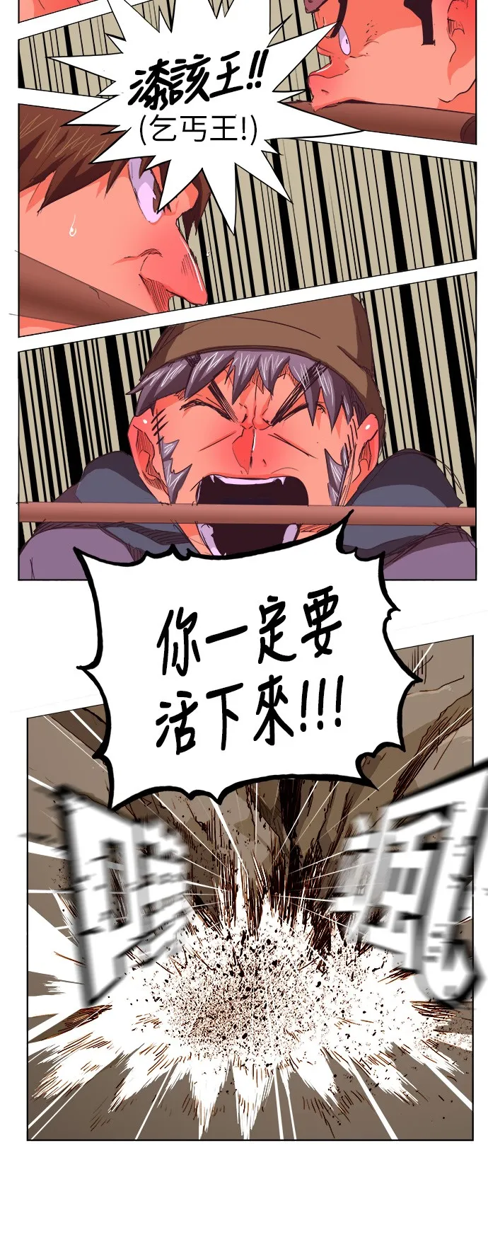 第275话 第10页