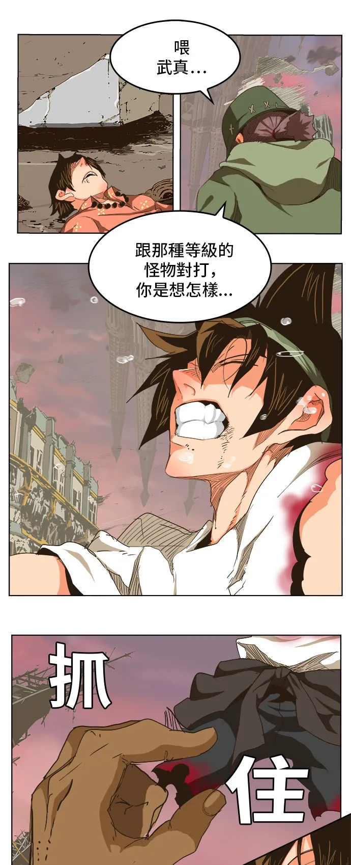 第275话 第11页