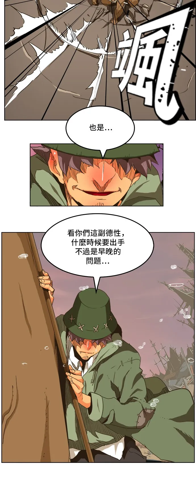 第275话 第14页